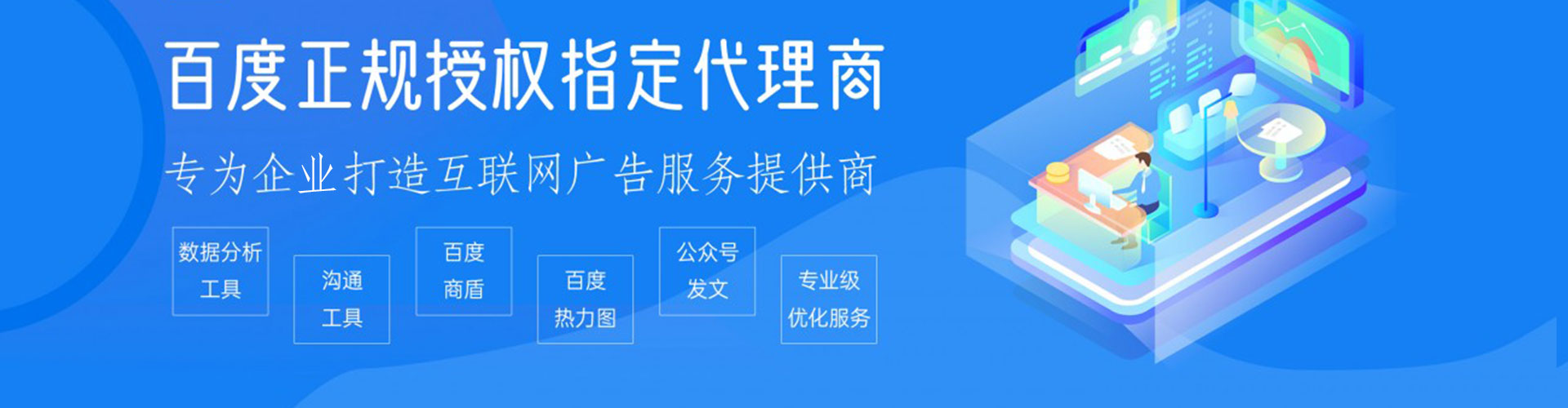 任城百度推广价格