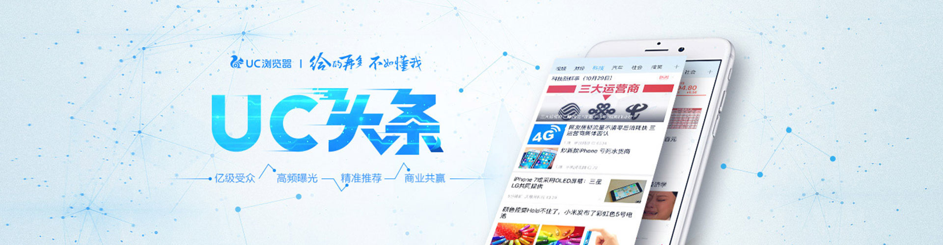 任城信息流营销