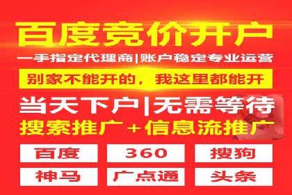 深度解读：百度信息流广告开户的多个成功实例